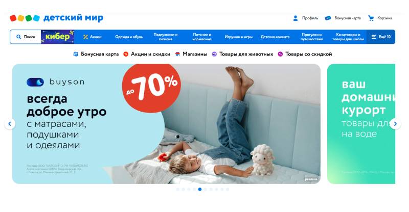 Позиционирование через архетип Заботливый — «Детский мир»